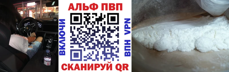 Alpha PVP СК КРИС  Новозыбков 