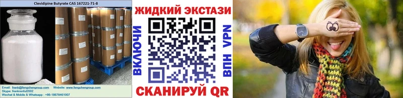 БУТИРАТ бутандиол  Новозыбков 