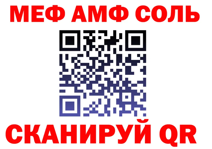 АМФ Розовый маркетплейс мориарти МЕГА Новозыбков