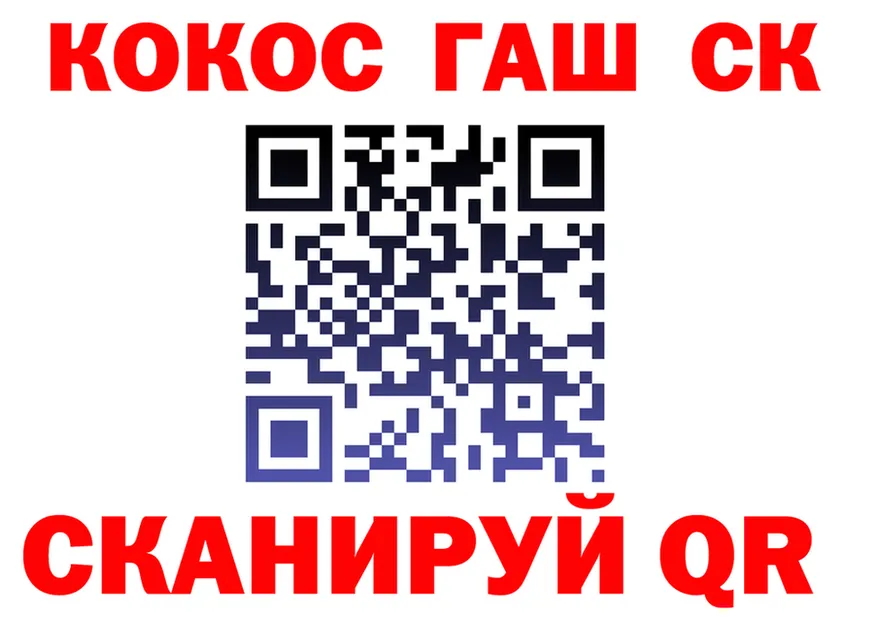 ГАШ гашик вход площадка hydra Новозыбков