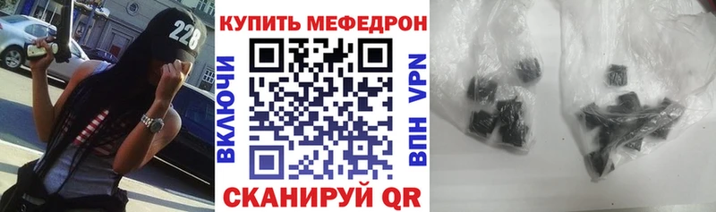 МЯУ-МЯУ mephedrone  mega как войти  Новозыбков  дарнет шоп 