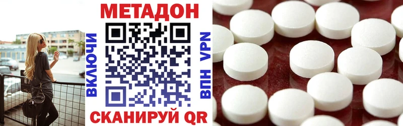 Метадон мёд  Новозыбков 