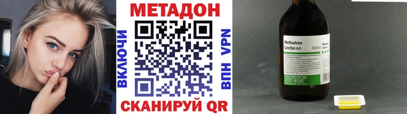 Метадон кристалл Новозыбков